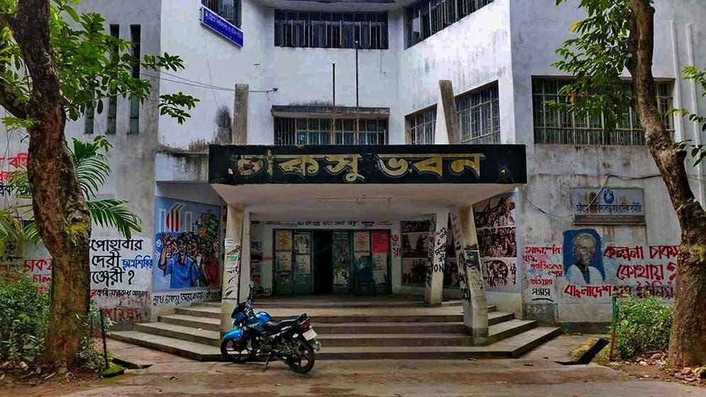 চাকসু নির্বাচন: ভিপি পদে ৭ জনসহ প্রথম দিনেই বিক্রি ২৮ ফরম image